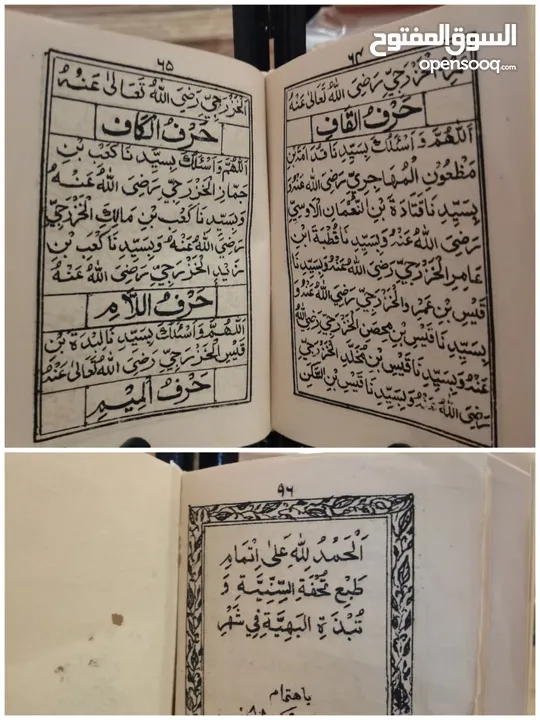 كتاب التحفه السنيه قديم ونادر