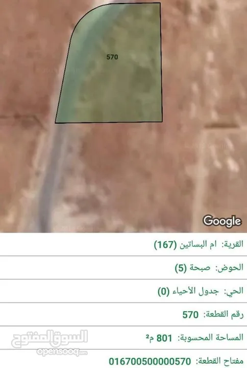 801 متر خلف نادي الجواد العربي ومدارس الشويفات