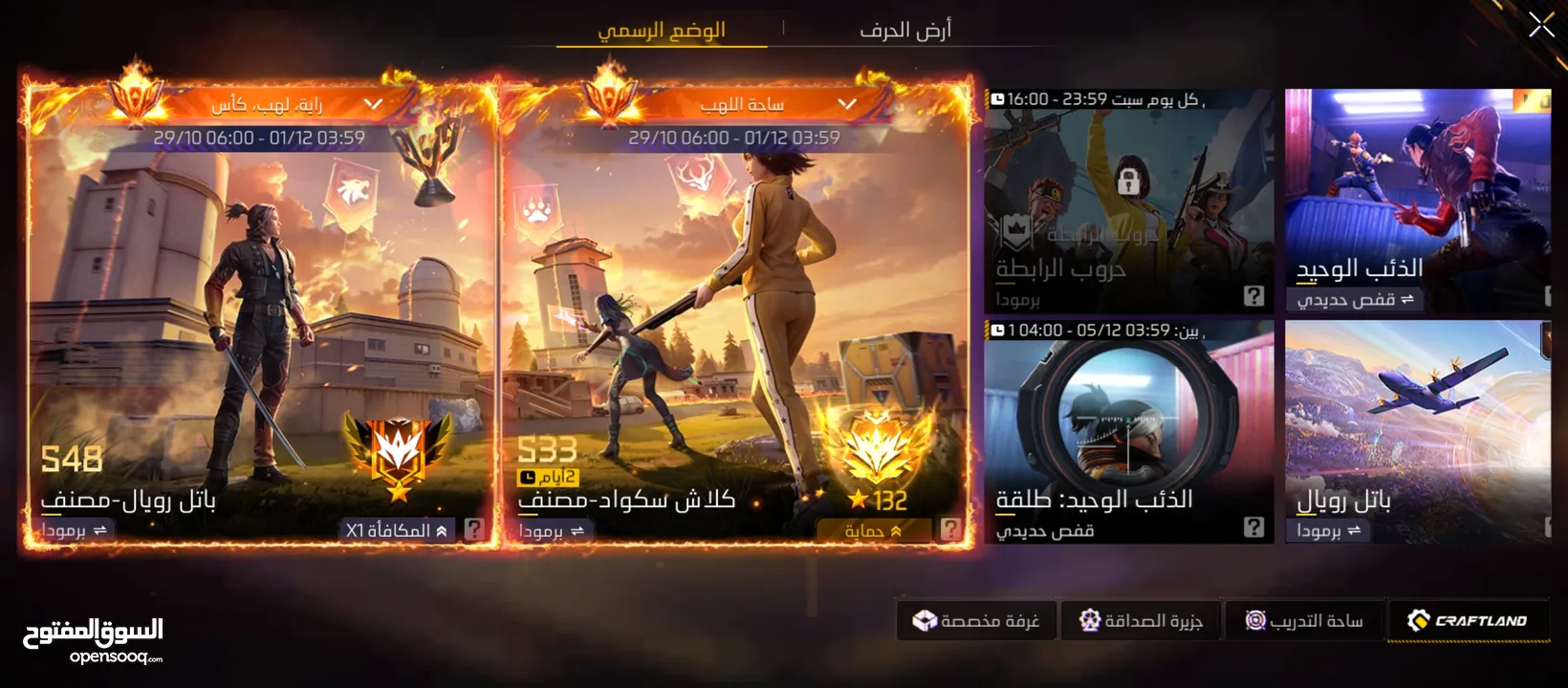 حساب فري فاير