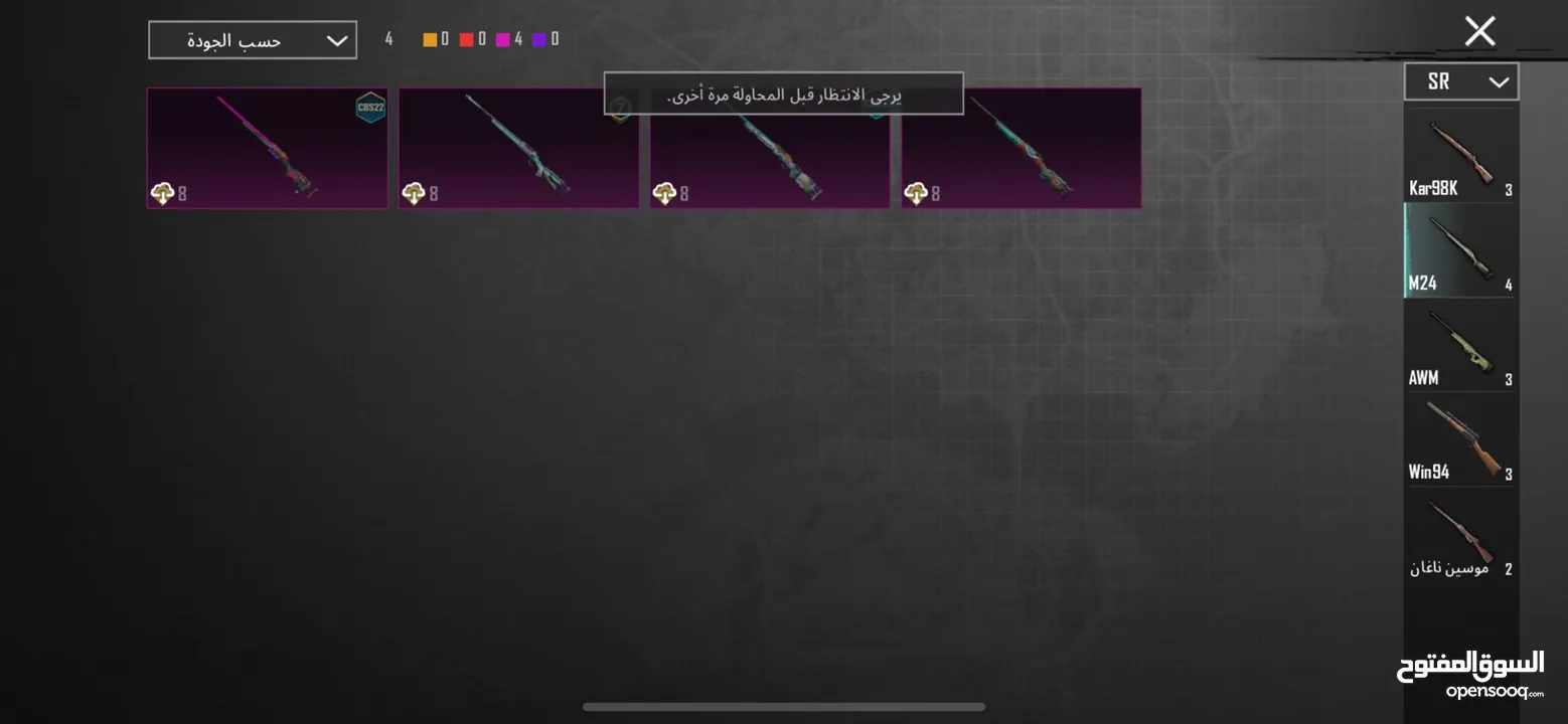 حساب ببجي مميز بسعر طري لحق التواصل ( واتس )