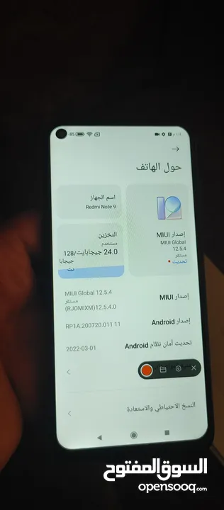 هاتف ردمي نوت 9.  128 كيكه