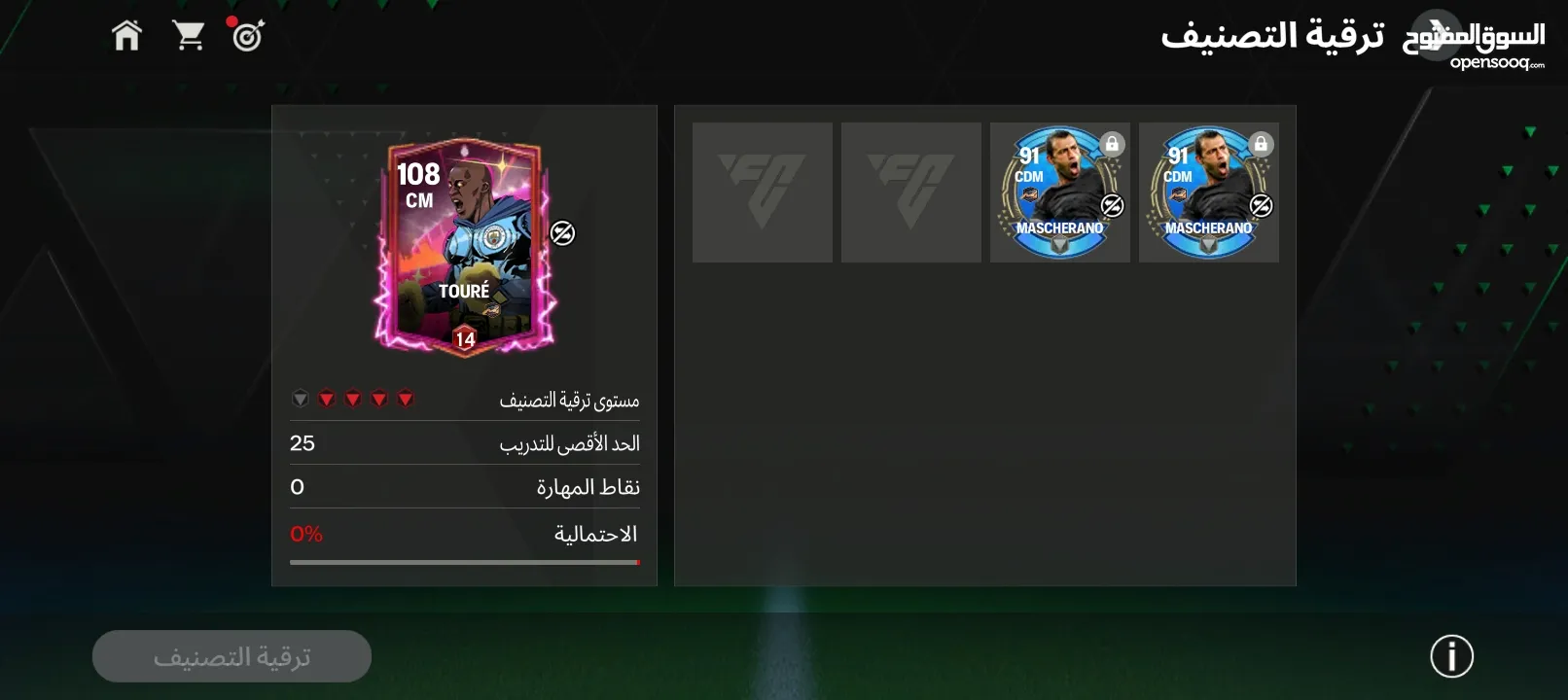 حساب فيفا للبيع طبعن السعر يا 10او15 ولي بده يشتري يجيني دردشه