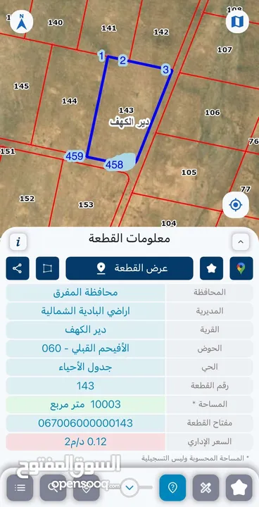 أراضي للبيع  (قابل للتفاوض ) عمان / الكرك / المفرق بسعر حرق ، ماشاءلله أراضي من المالك مباشره