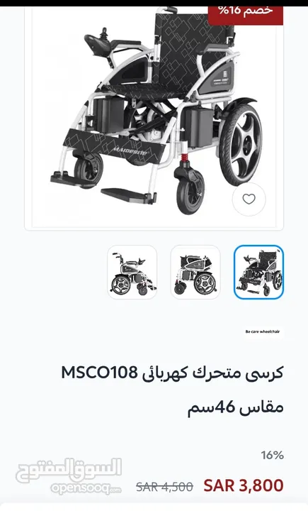 كرسي متحرك كهربائي جديد