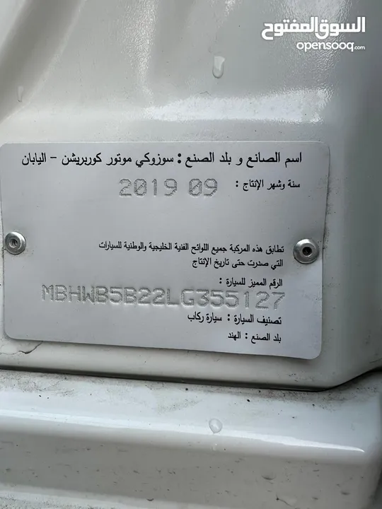 سوزوكي بالينو 1600cc بحالة ممتازة