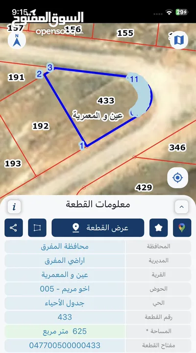 ارض على 3 شوارع للبيع بسعر مميز