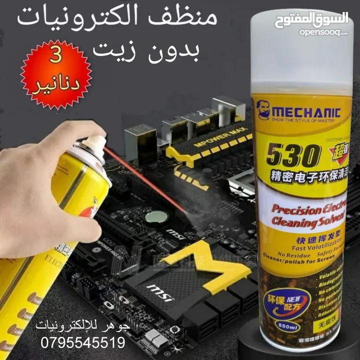 مادة تبريد CPU والكترونيات