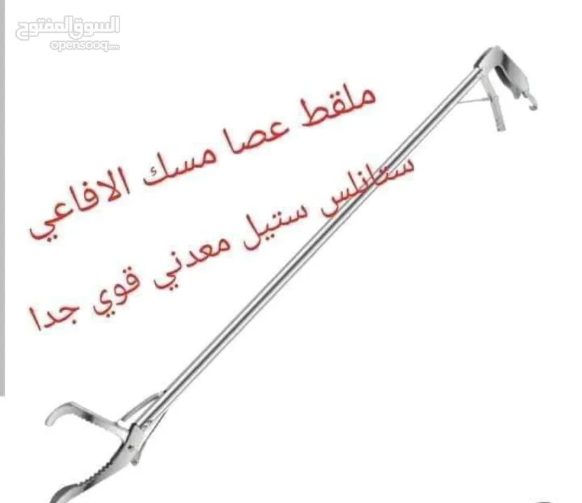 الملقط الاصلي متعدد الاغراض
