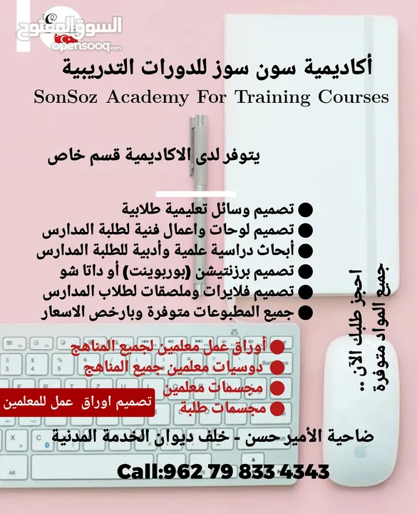 دورات تدريبية وخدمات جامعية وطلابية