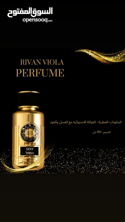 عطور بولاند الكويتية الاصليه