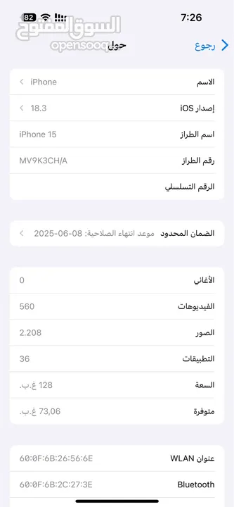 ايفون 15 عادي دبل خط 128 بطاريه 94‎%‎