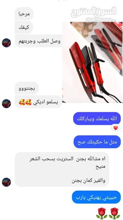 البكج الاحمر ستريتر + فير 2 في 1 ماركة ENZO