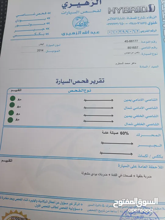 باص مرسيدس 4 جيد للبيع
