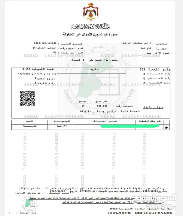 ارض للبيع لقطه