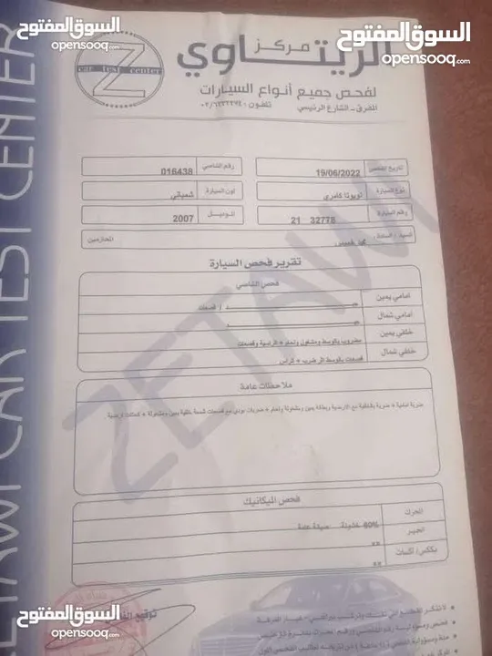 تويوتا كامري 2007