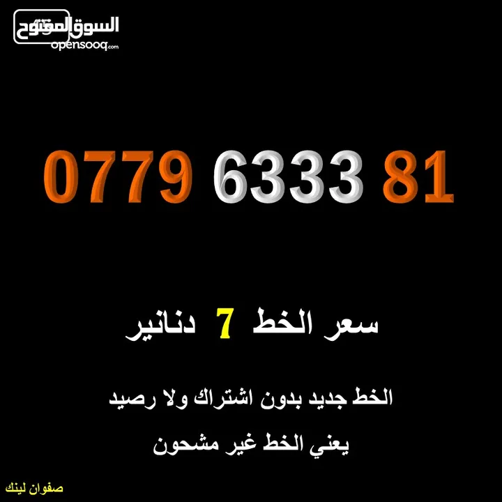 خطوط اورنج جديدة اعلان45
