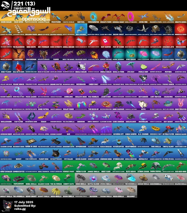 حساب فورت نايت اكثر من 300 سكن
