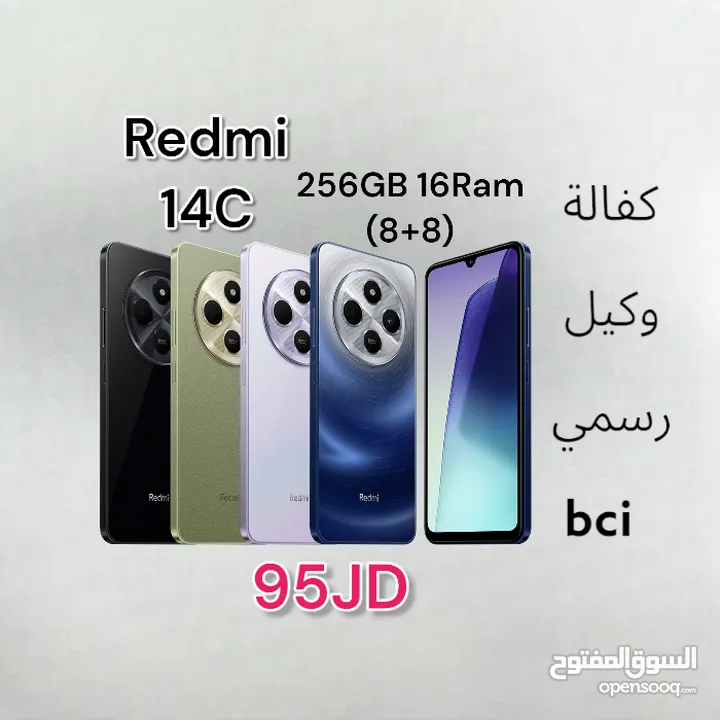 Redmi 14C 256G 16Ram الاصدار الاحدث  ريدمي كفالة وكيل رسمي  14 cسي