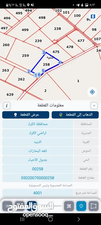 4 دنومات شرق زحوم الببسي