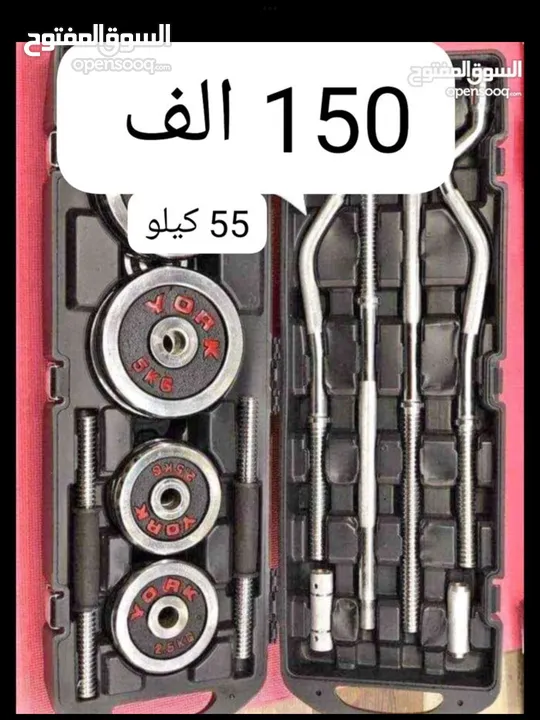 أريد عدة كاملة مال حديد(اوزان) حسبت 50 40