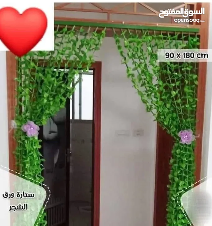 ستارة ورق شجر ديكور بكثافة عالية ولمسة عصرية مميزة. بتعمل سواتر رائعة للبرندات والشبابيك