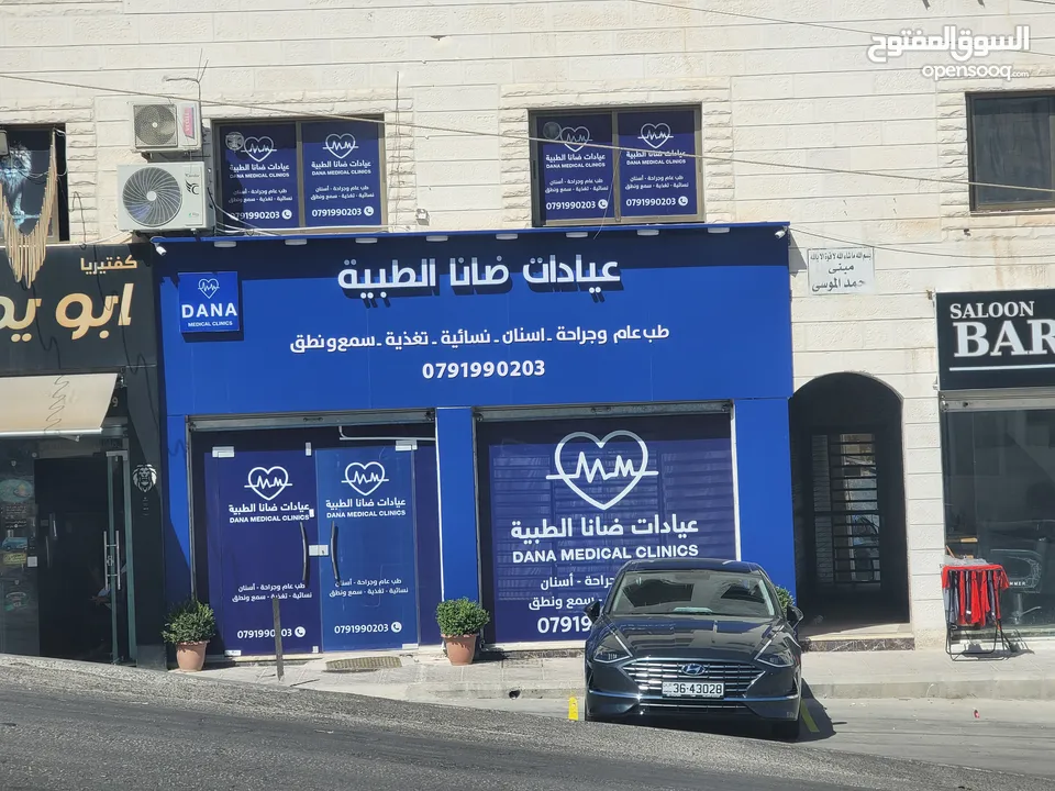 مركز طبي للبيع في طبربور