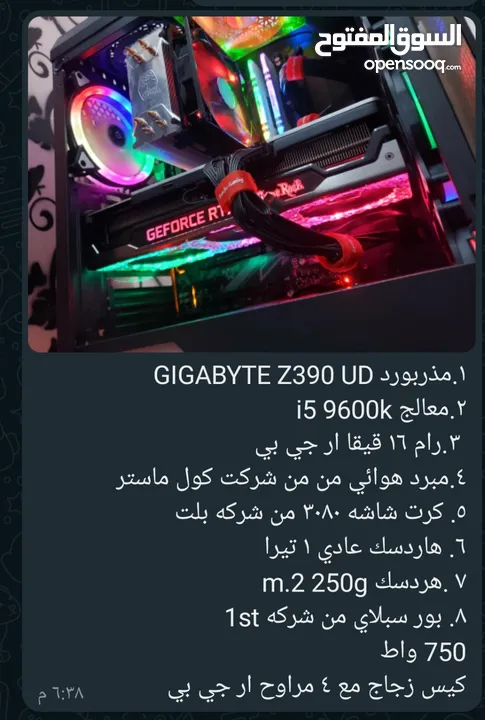 كبيوتر عالي المواصفات بسعر 4200 سعودي