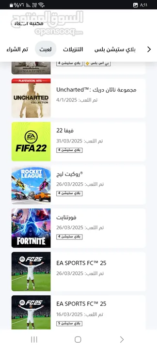 حساب بلاستيشن فور