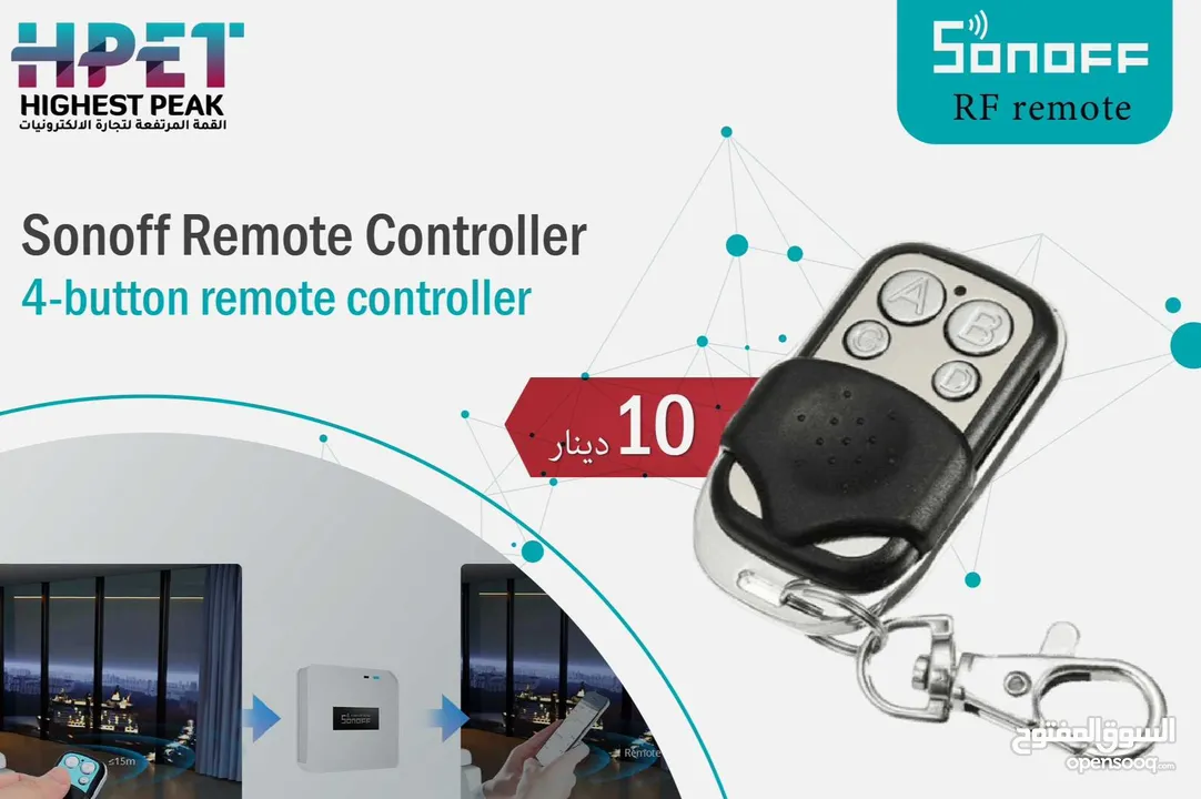 جهاز التحكم عن بعد RF remote Sonoff