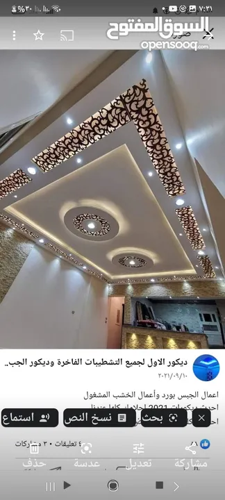 نجاره وديكور