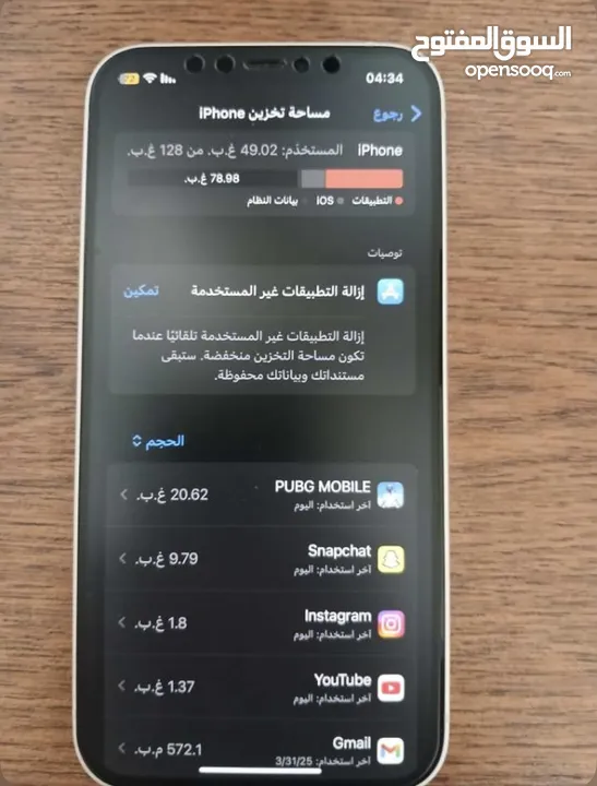 ايفون12 بسعر حرق.  اقرأ الوصف  بطارية 83 (فقط للبيع وليس للتبديل )