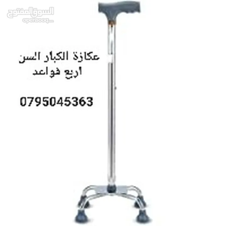 عكازات طبية - مشايات لكبار السن وذوي الاعاقة الطبية 3 ارجل قابلة للطي (عصا المشي )،عكاز طبي