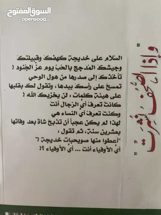 واذا الصحف نشرت