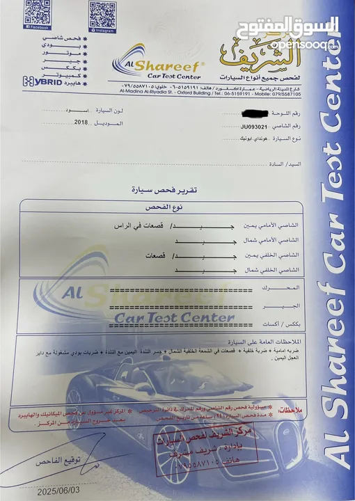 هيونداي ايونيك هايبرد موديل 2018 فل مع فتحه وارد الشركه الاردنيه فحص كامل بحالة الشركه