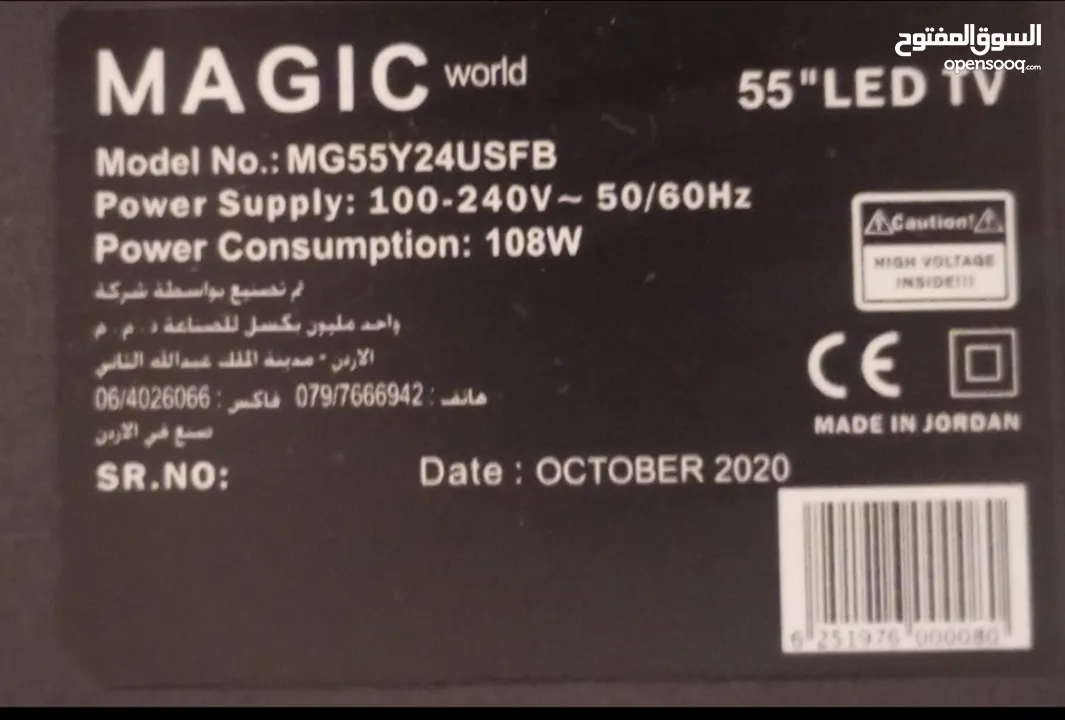 شاشة ماجيك للبيع
