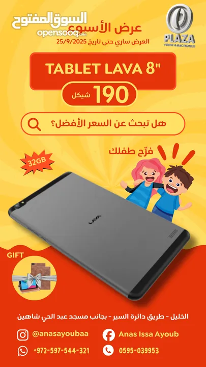 LAVA TABLET 32GB