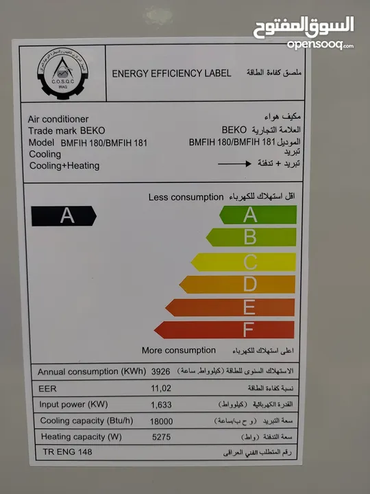 سبلت بيكو (Beko) اصلي درجة اولى