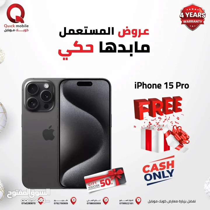 IPHONE 15 PRO ( 128GB ) USED /// ايفون 15 برو ذاكرة 128 مستعمل وكاله