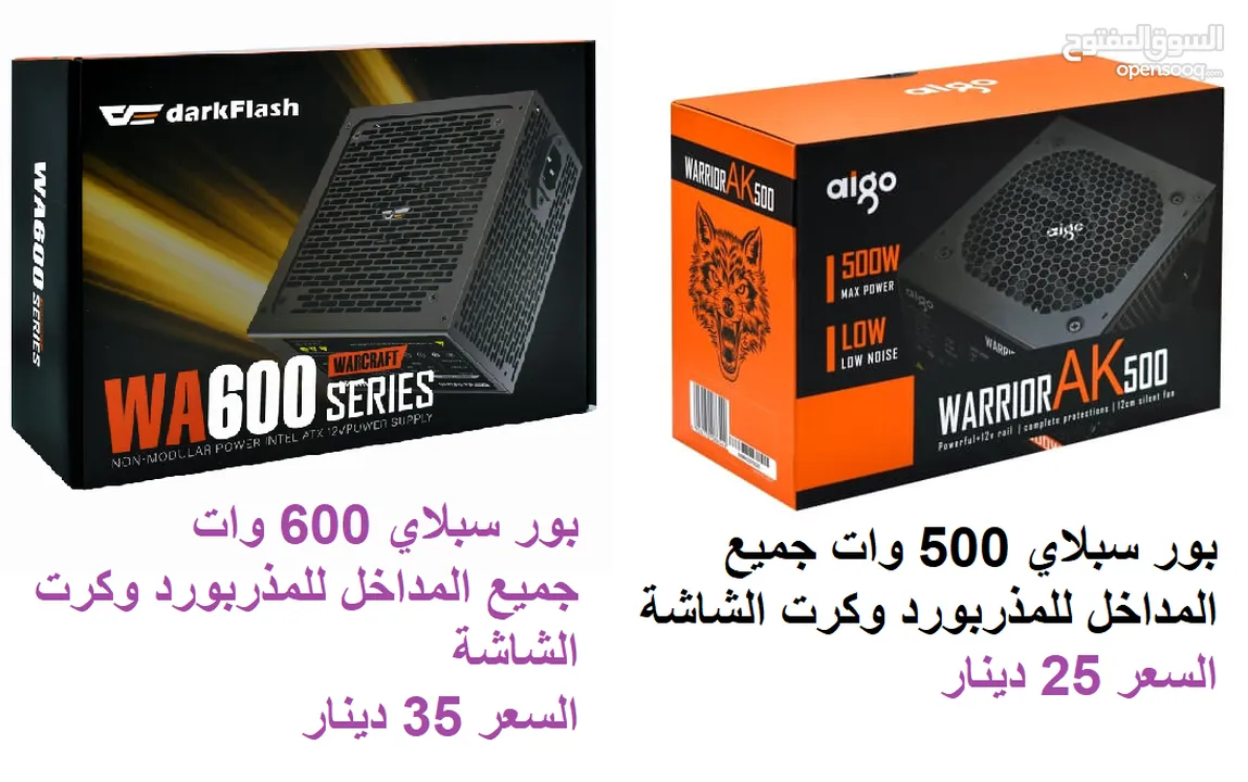 بوردات ومعالجات، بورات ، رامات كافة قطع الكمبيوتر