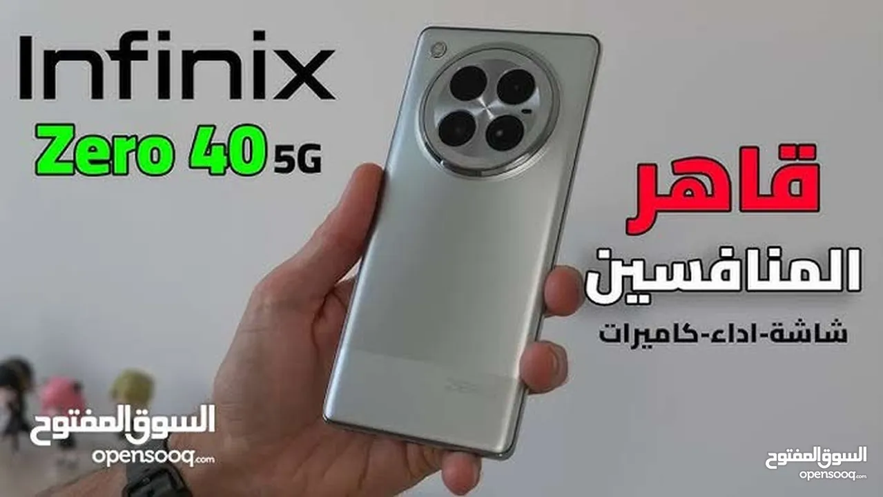 س زيرو 40 5g ذاكره 512 اخوالجديد