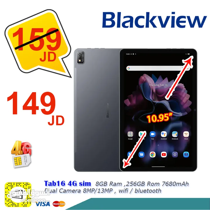 افضل سعر على تابلت BLACKVIEW TAB 16 مع قلم وكفر ولزقة وكيبورد بلوتوث مع ماوس