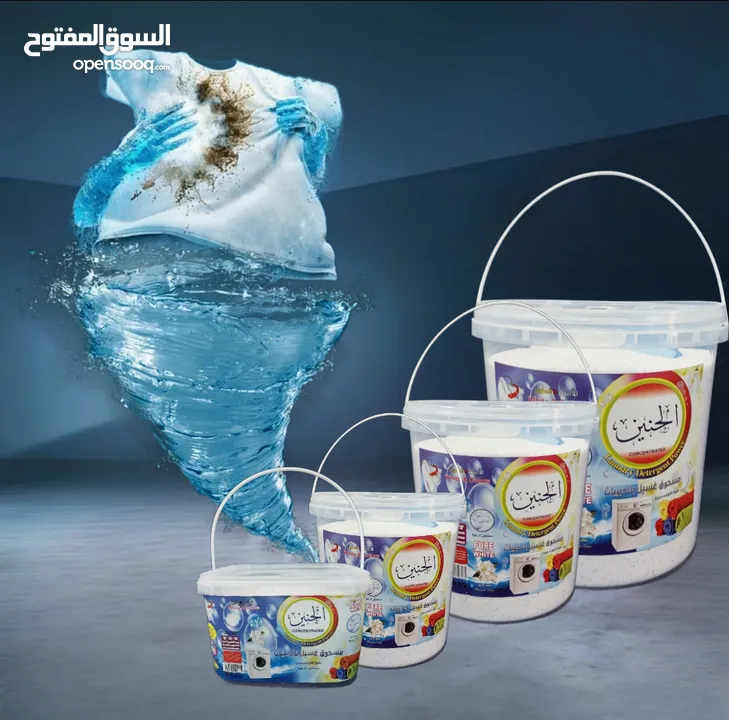 مسحوق غسيل للبيع بسعر الجملة سطل و اكياس جودة ممتازة