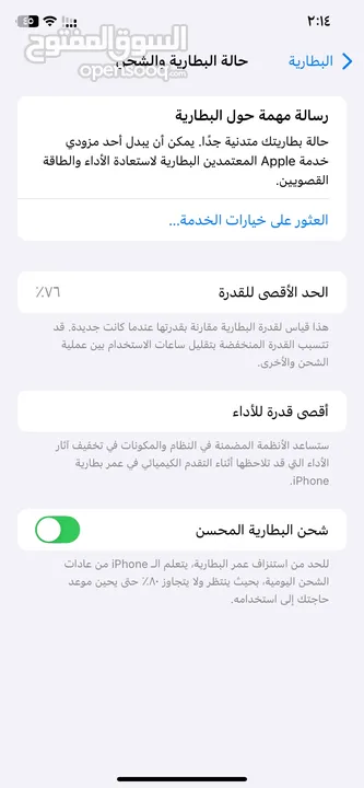 ايفون 11 للبيع