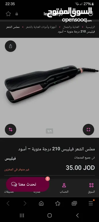 ستريت سيرايك