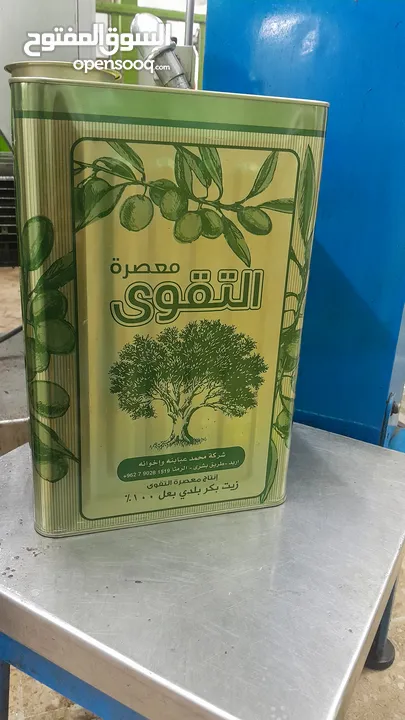 زيت زيتون بلدي بعل فحص