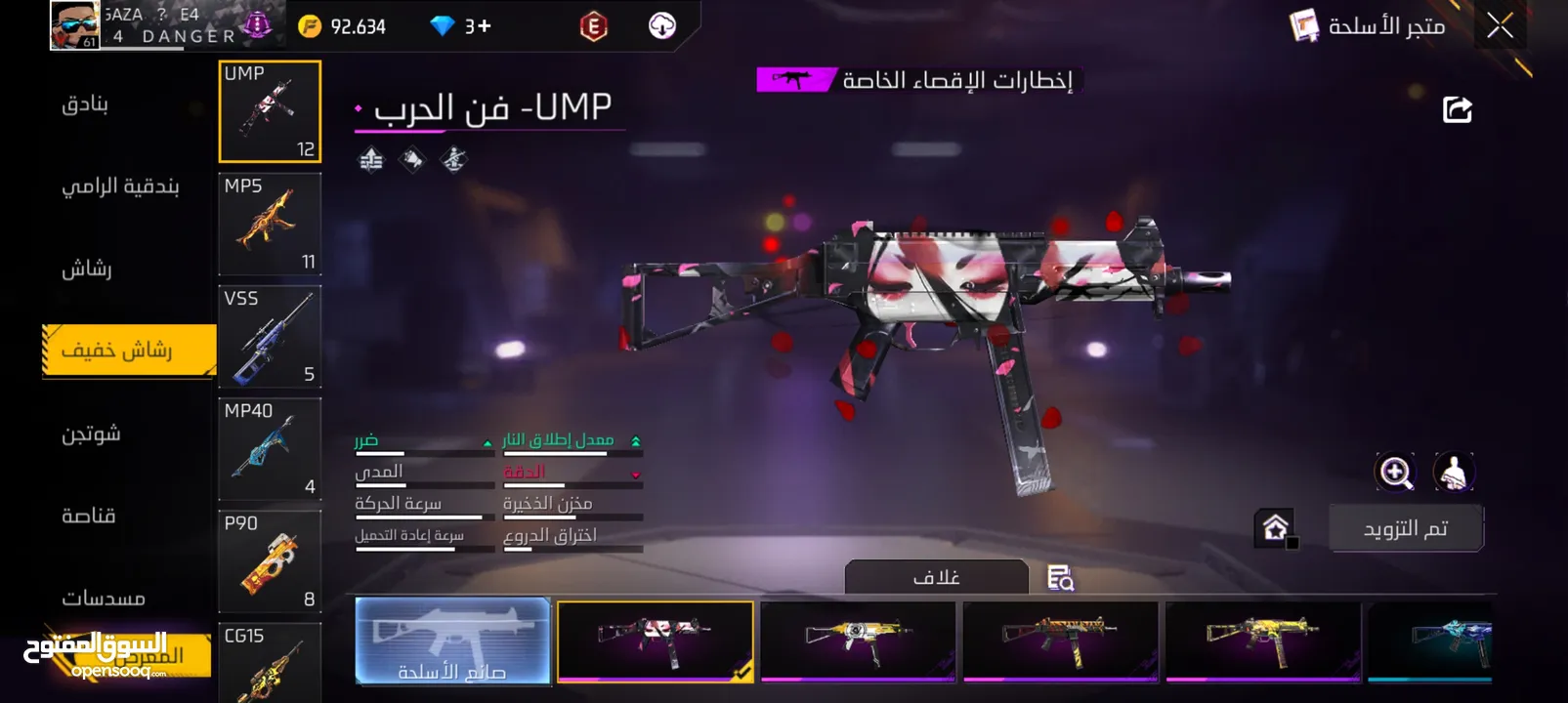 حساب فري فاير ممتاز