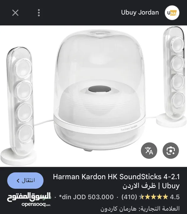 Harman Kardon Soundsticks 2.1