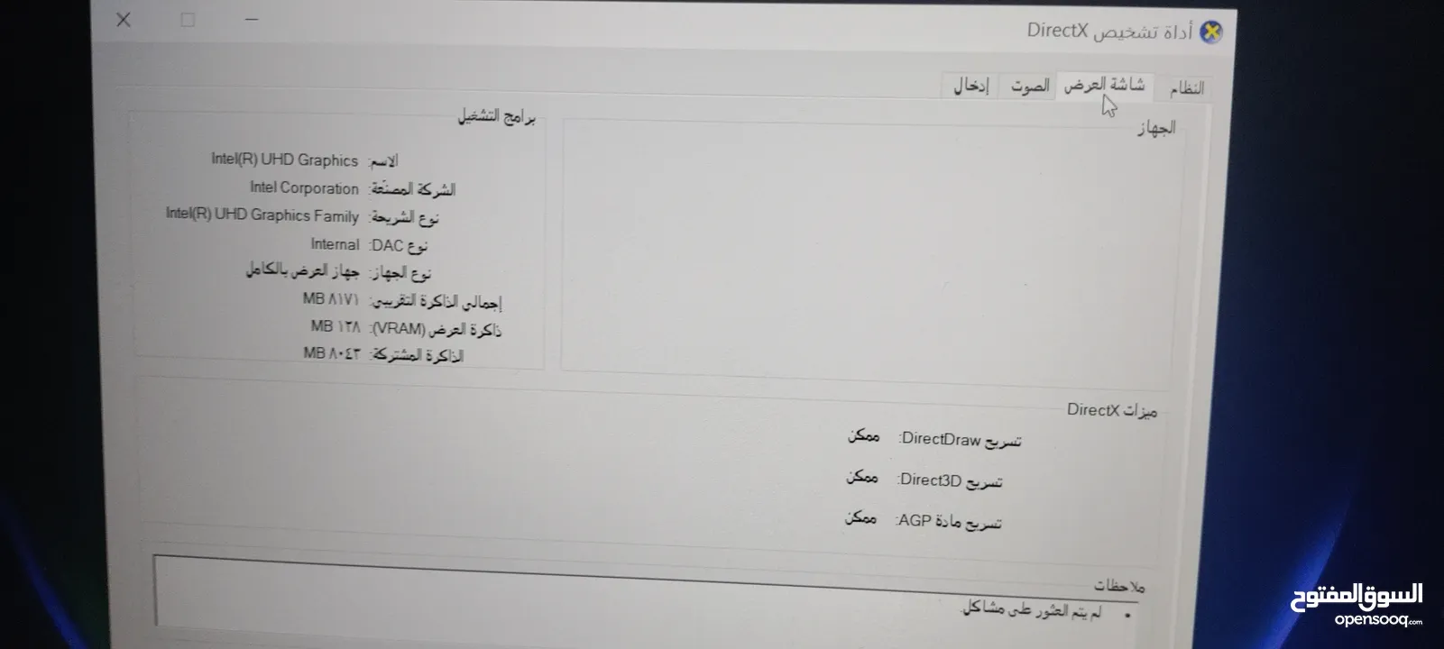 لاب توب لينوفو جيل عاشر