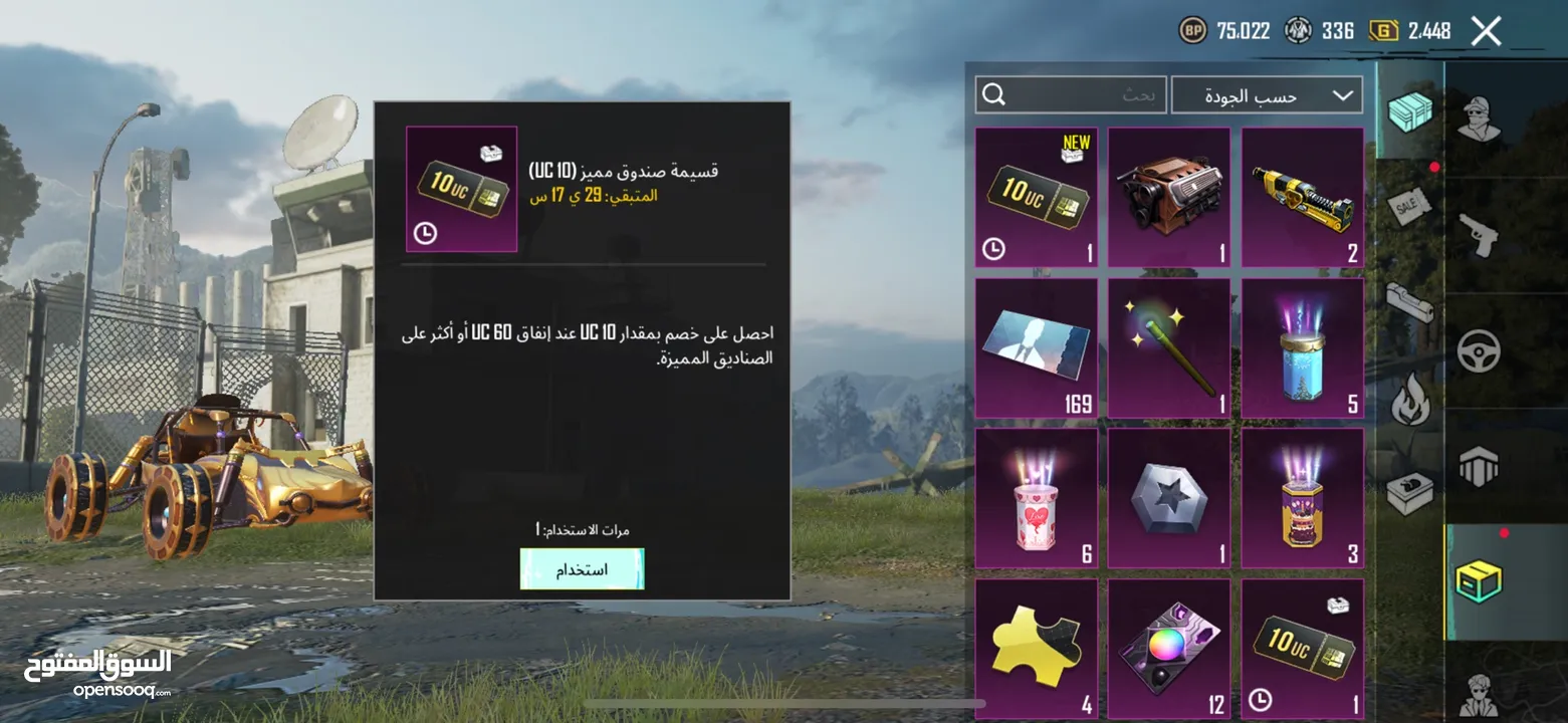 حساب ببجي مميز للبدل بحساب (تيك توك، او ببجي)