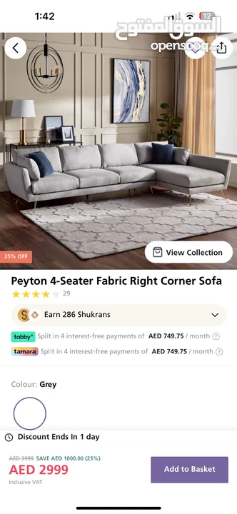 كنبة رماديه 5 أشخاص Living room sofa from home center